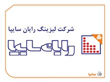 تملک واحد مسکونی ۳۴۵ متری در گرگان توسط لیزینگ رایان سایپا