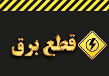 قول وزارت نفت به نیرو برای تامین سوخت روزانه نیروگاه‌ها و عدم قطع برق در زمستان