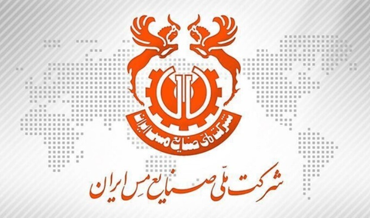 هزینههای دلاری شرکت ملی صنایع مس ایران ۵ برابر شد