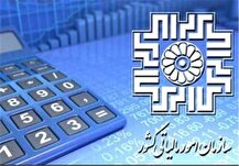 توضیح سازمان مالیاتی درباره برداشت 6 همت از شرکت نفت