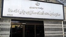 اطلاعیه سازمان هدفمندی یارانه‌ها در خصوص ثبت کارت بانکی در سامانه سیمین