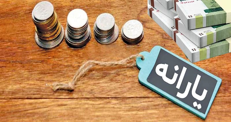 جزئیات شیوه دهک بندی جدید یارانه | تغییر معیار دهک بندی یارانه بر اساس هزینه خانوار دهک بندی یارانه