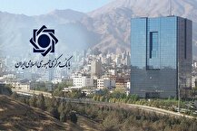 بانک مرکزی، حسابرسان بانکی را رتبه‌بندی می‌کند