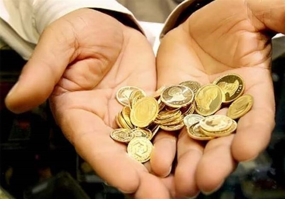پذیرش سکههای ضرب امسال و پارسال در انبار بورس کالا