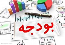 ضرورت اصلاح کارآمد نظام بودجه‌ریزی ۱۴۰۵ با هدف افزایش رشد اقتصادی