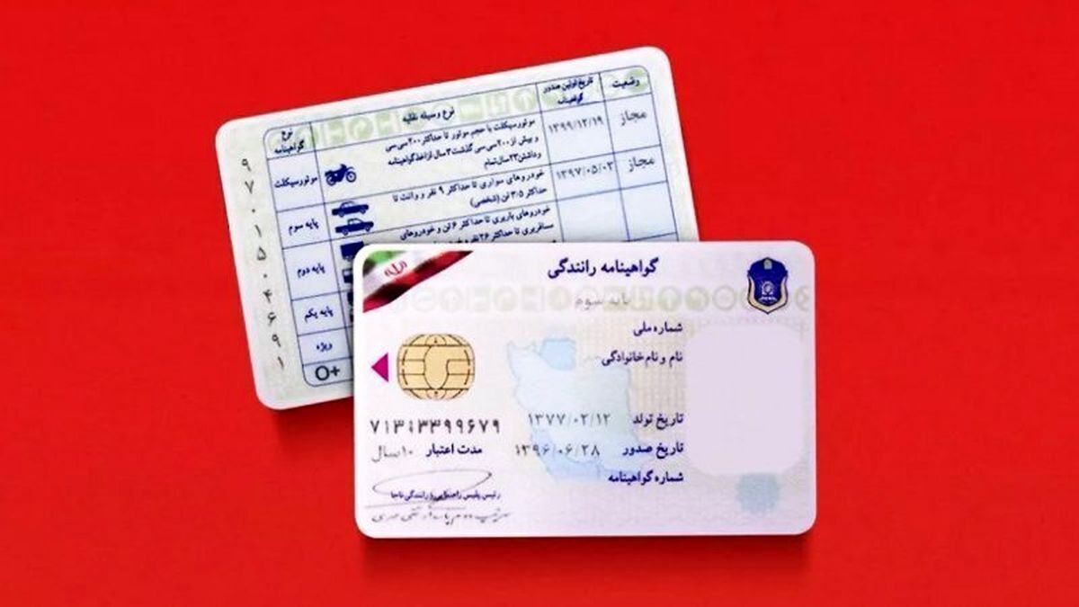 هزینه گواهینامه رانندگی ۱۴۰۴