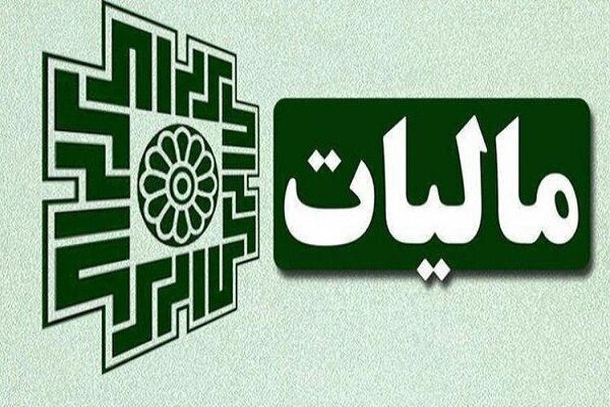 ۵۰ درصد شرکت‌های سودده مشمول مالیات عملکرد صفر شدند