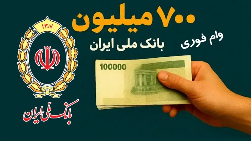 نحوه ثبتنام و دریافت وام اعتبار ملی نحوه ثبتنام و دریافت وام اعتبار ملی
