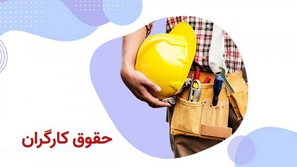 ریز حقوق و دستمزد 1404