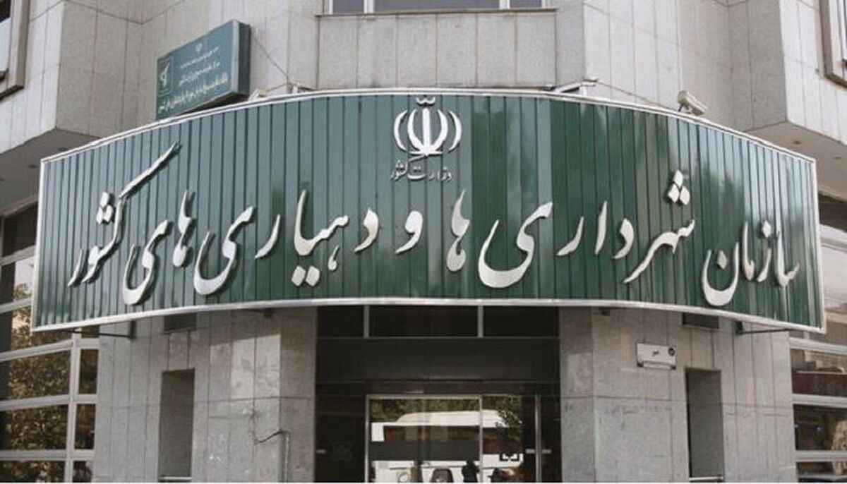 سازمان مالیاتی جزئیات واریز ۱۴.۷ همت به حساب شهرداریها را اعلام کرد