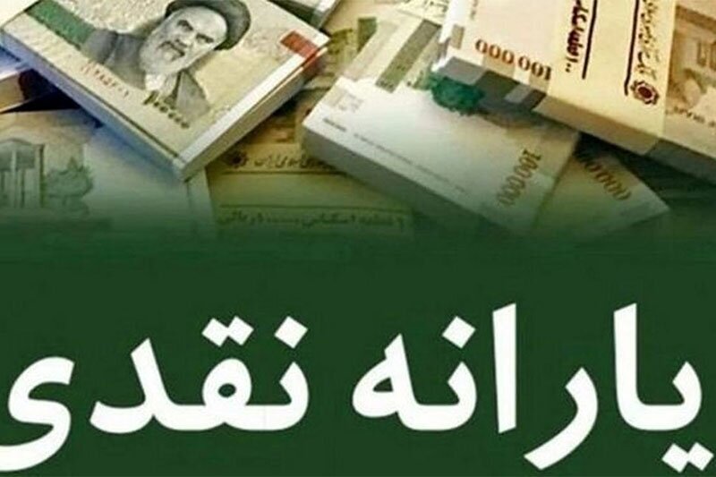 آدرس سامانه بررسی برقراری مجدد یارانه