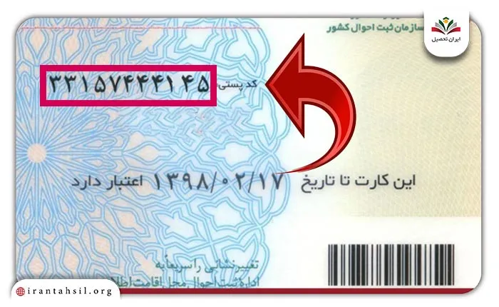 مراحل دریافت کدپستی