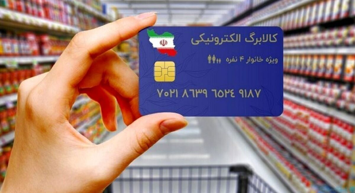 کالابرگ مرحله پنجم با تمرکز بر اقلام ضروری خانوار