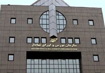 ابلاغ دستورالعمل جدید خدمات غیرحضوری در بازار سرمایه