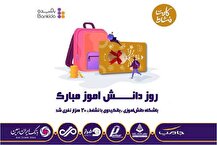 رونمایی از کارت نشاط بانک ایران زمین