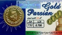 قیمت سکه پارسیان ۲۰۰ سوت عیار ۷۵۰ + جدول