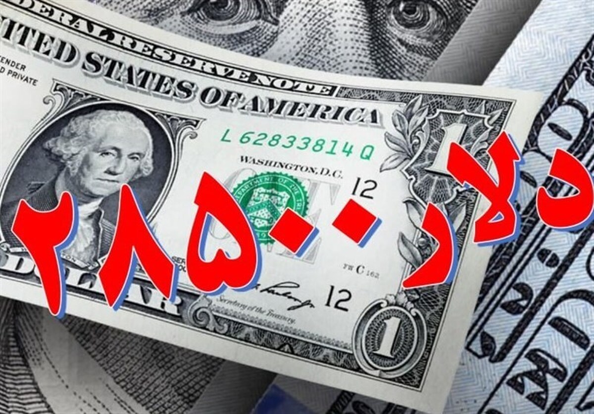 ۵۱ نماینده مجلس: افزایش تورم و بحران معیشتی با حذف ارز ۲۸۵۰۰ تومانی