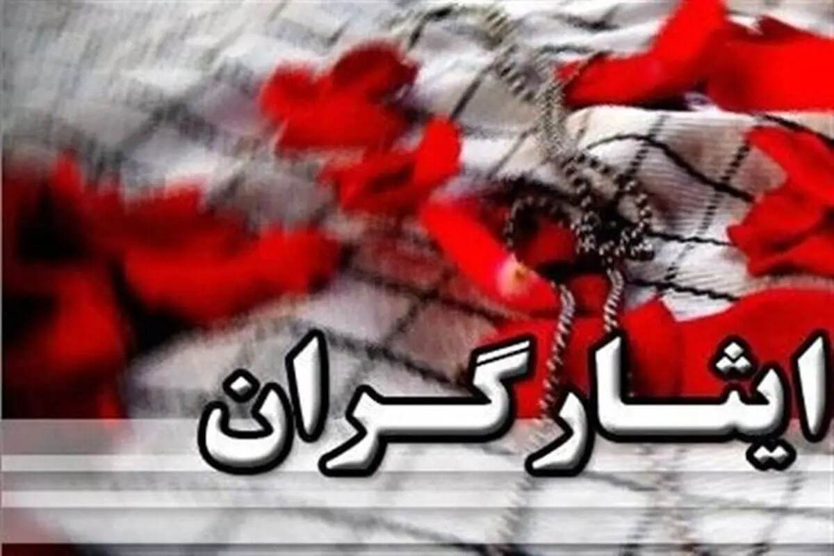 خبر جدید دیوان تبدیل وضعیت ایثارگران ۱۴۰۴ خبر جدید دیوان تبدیل وضعیت ایثارگران ۱۴۰۴