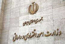 وزارت اقتصاد مامور تدوین الگوی ملی هماهنگی گمرکات شد