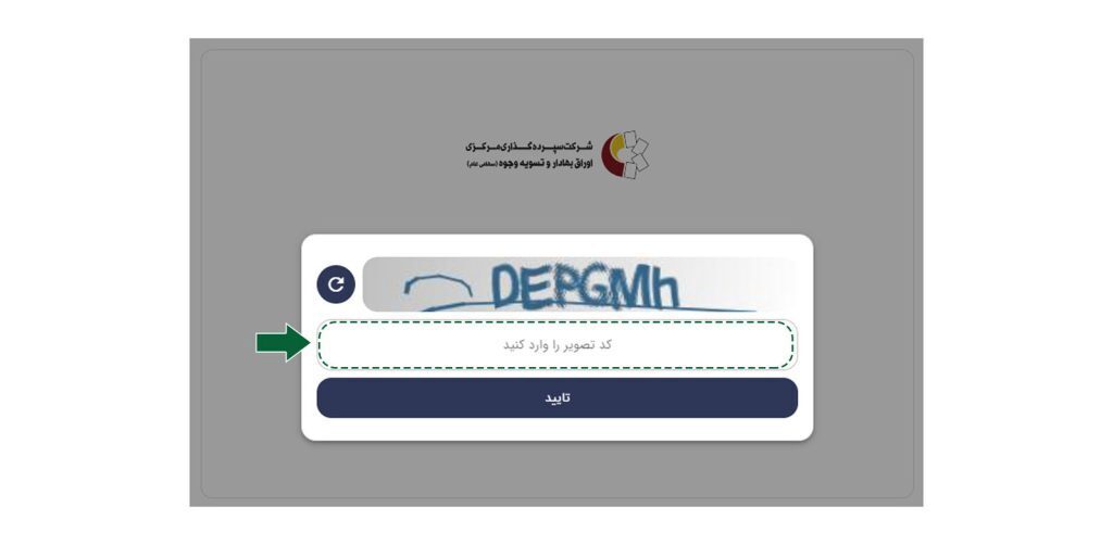 تغییر شماره حساب سهام عدالت تغییر شماره حساب سهام عدالت