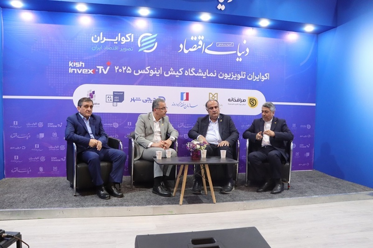 جزئیات و زمان نمایشگاه کیش اینوکس ۲۰۲۵