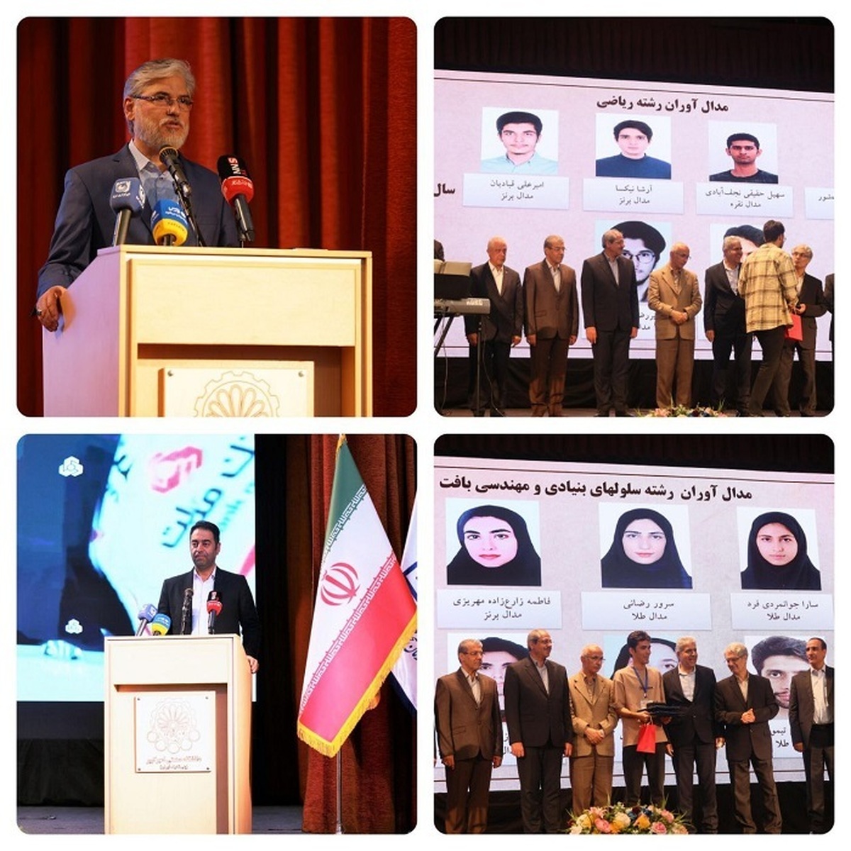 تجلیل از برگزیدگان المپیاد علمی دانشجویی كشور با حمایت بانك ملت