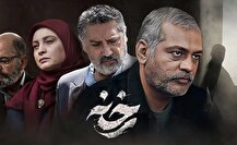 ساعت پخش سریال رخنه از شبکه افق