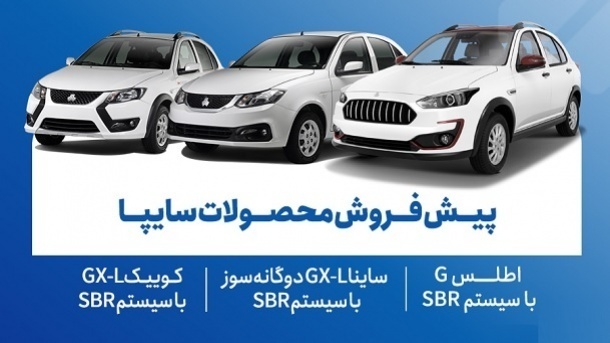 نتایج قرعهکشی سایپا امروز نتایج قرعهکشی سایپا امروز