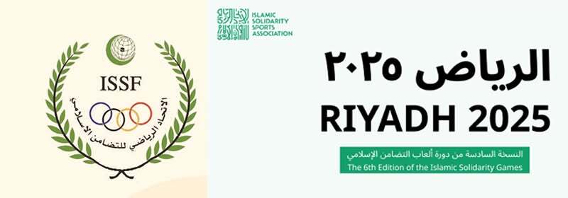 جدول توزیع مدال بازیهای کشورهای اسلامی