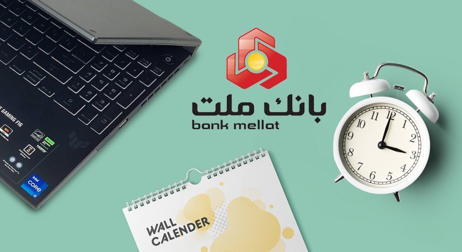 نحوه بازپرداخت و اقساط وام بانک ملت