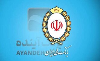 نقش صندوق ضمانت سپرده‌ها در مدیریت دارایی بانک آینده