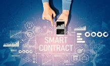 واکاوی امکان‌سنجی قراردادهای هوشمند