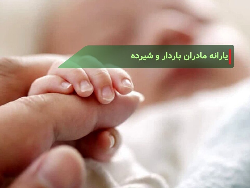 طرح یسنا مادران