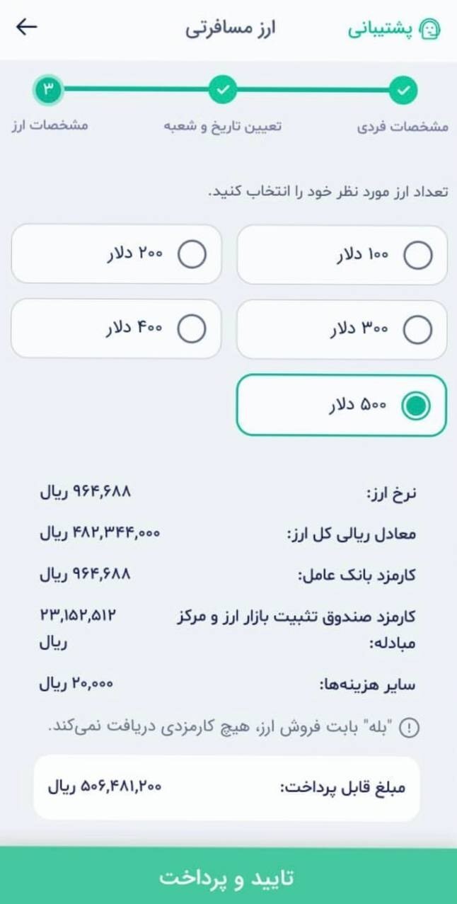 دلار مسافرتی ۱۰۱ هزار تومان شد دلار مسافرتی ۱۰۱ هزار تومان شد