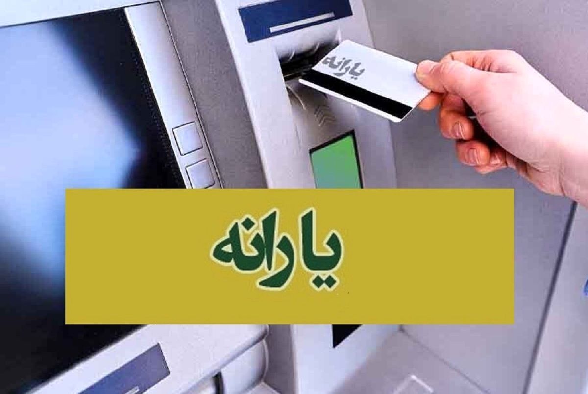 معیار جدید قطع یارانه معیار جدید قطع یارانه
