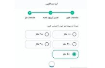 اختلال در سامانه ارز مسافرتی پس از افزایش قیمت