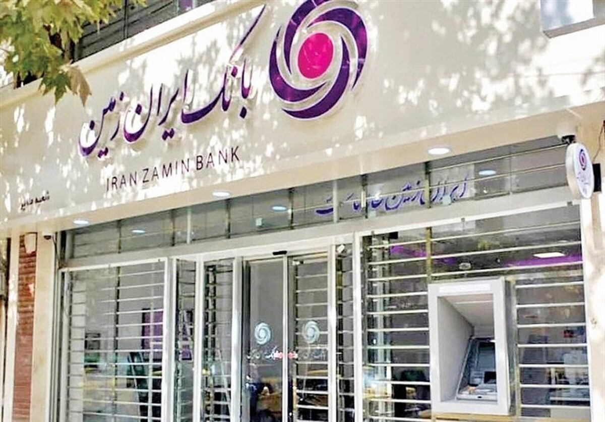 تقدیر کارکنان بانک ایرانزمین از قوه قضائیه بابت بازگرداندن اموال و احیای حقوق بانکی