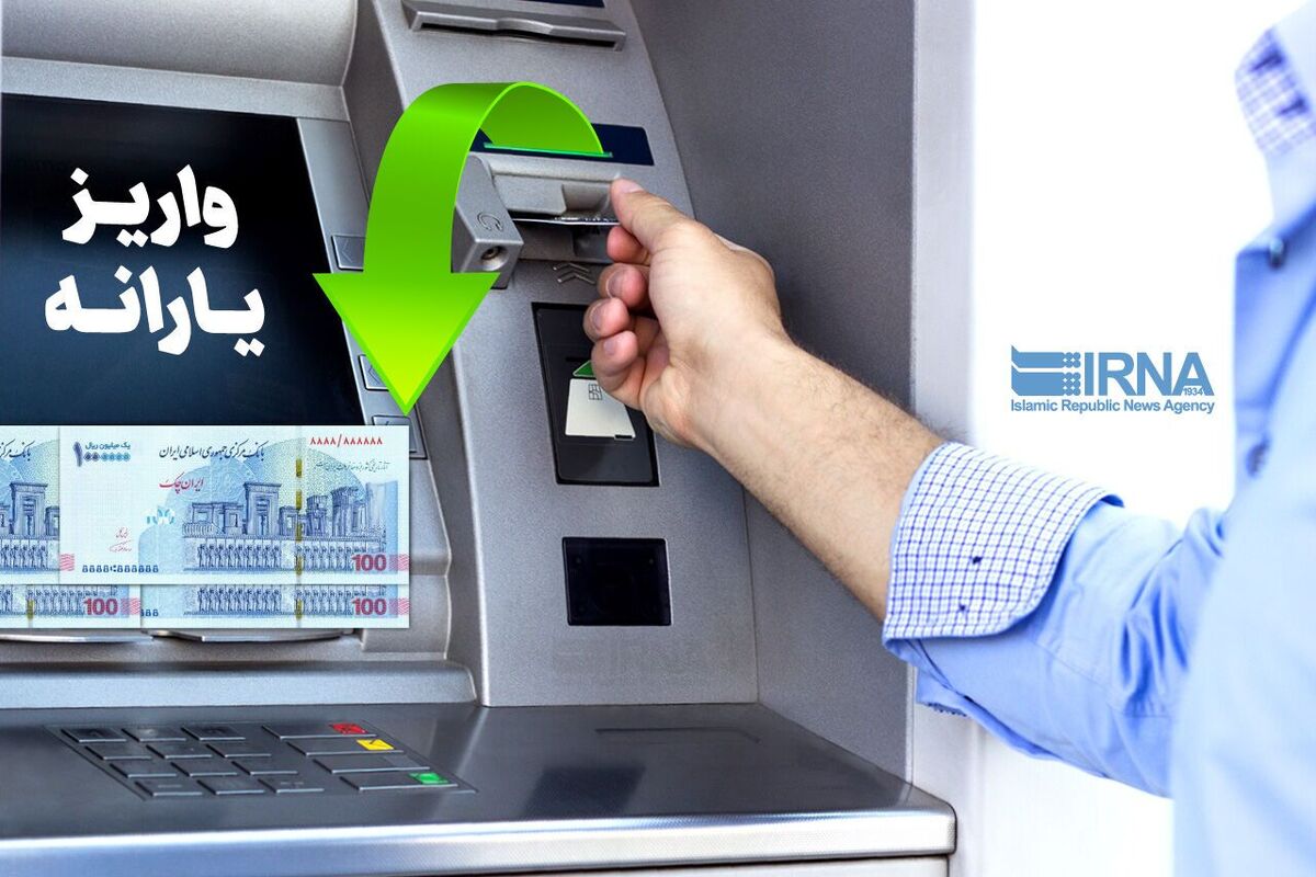 بخشنامه مهم سازمان هدفمندی برای متقاضیان یارانه نقدی