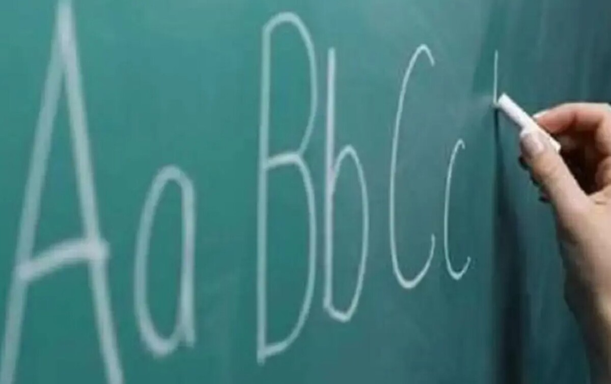 حذف درس انگلیسی از مدارس شهرک شهید محلاتی تهران!