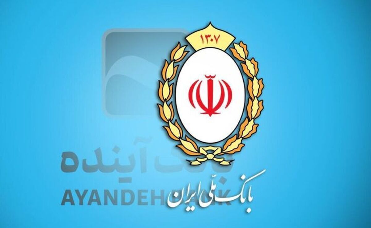 مطالبه سمن دیده‌بان شفافیت از پزشکیان بابت شناسایی اموال مالکان بانک سابق آینده