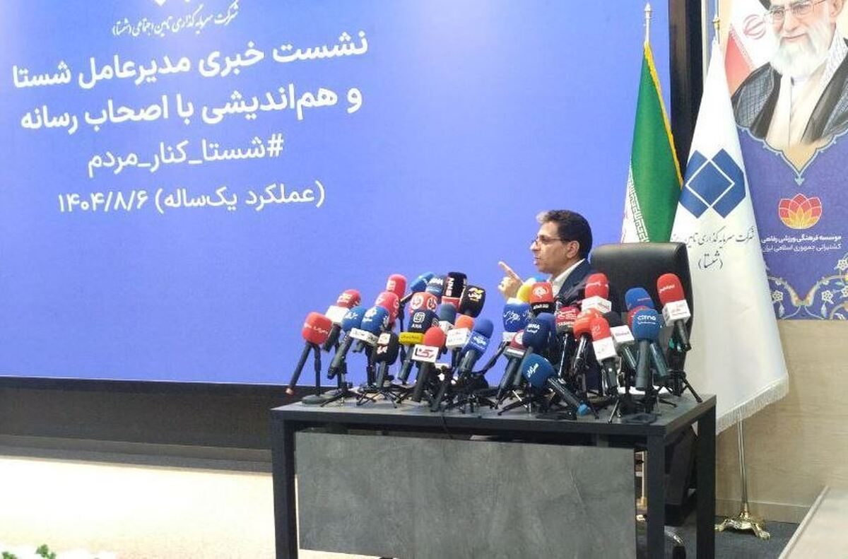 شستا مسئول ناترازی صندوقهای بازنشستگی نیست/ مشکل بنزین را حل کردیم