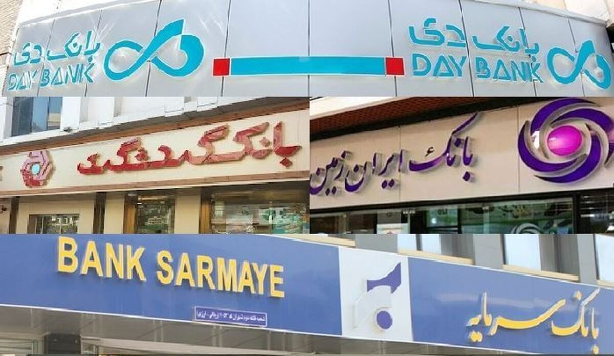 بانکهای خصوصی را ادغام و خلق پول آنها را متوقف کنیم