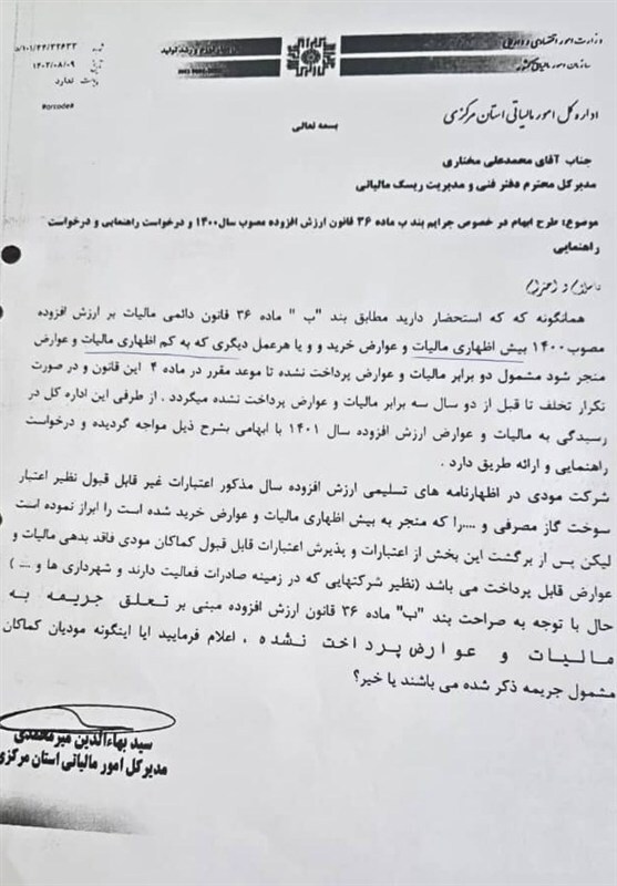 عدم شمول جریمه مالیات ارزش افزوده در صورت نداشتن بدهی عدم شمول جریمه مالیات ارزش افزوده در صورت نداشتن بدهی