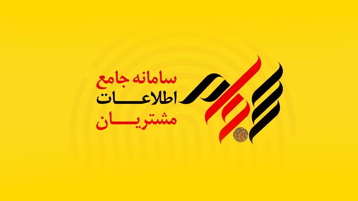 رشد ۳۰۰ درصدی ثبت نام سجام در مهر ۱۴۰۴