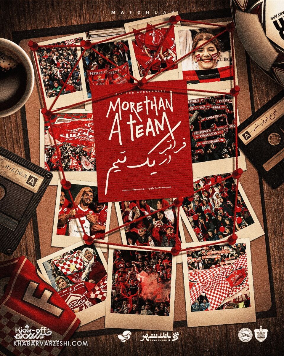 پوستر ویژه پرسپولیس برای بازی با تراکتور پوستر ویژه پرسپولیس برای بازی با تراکتور