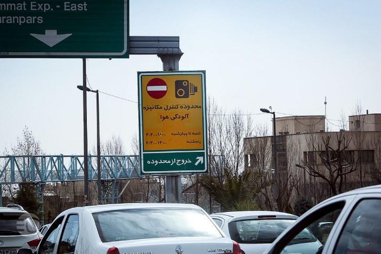 طرح آلودگی هوا ۱۴۰۴