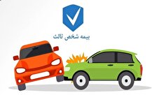 جزییات بخشودگی دیرکرد بیمه شخص ثالث