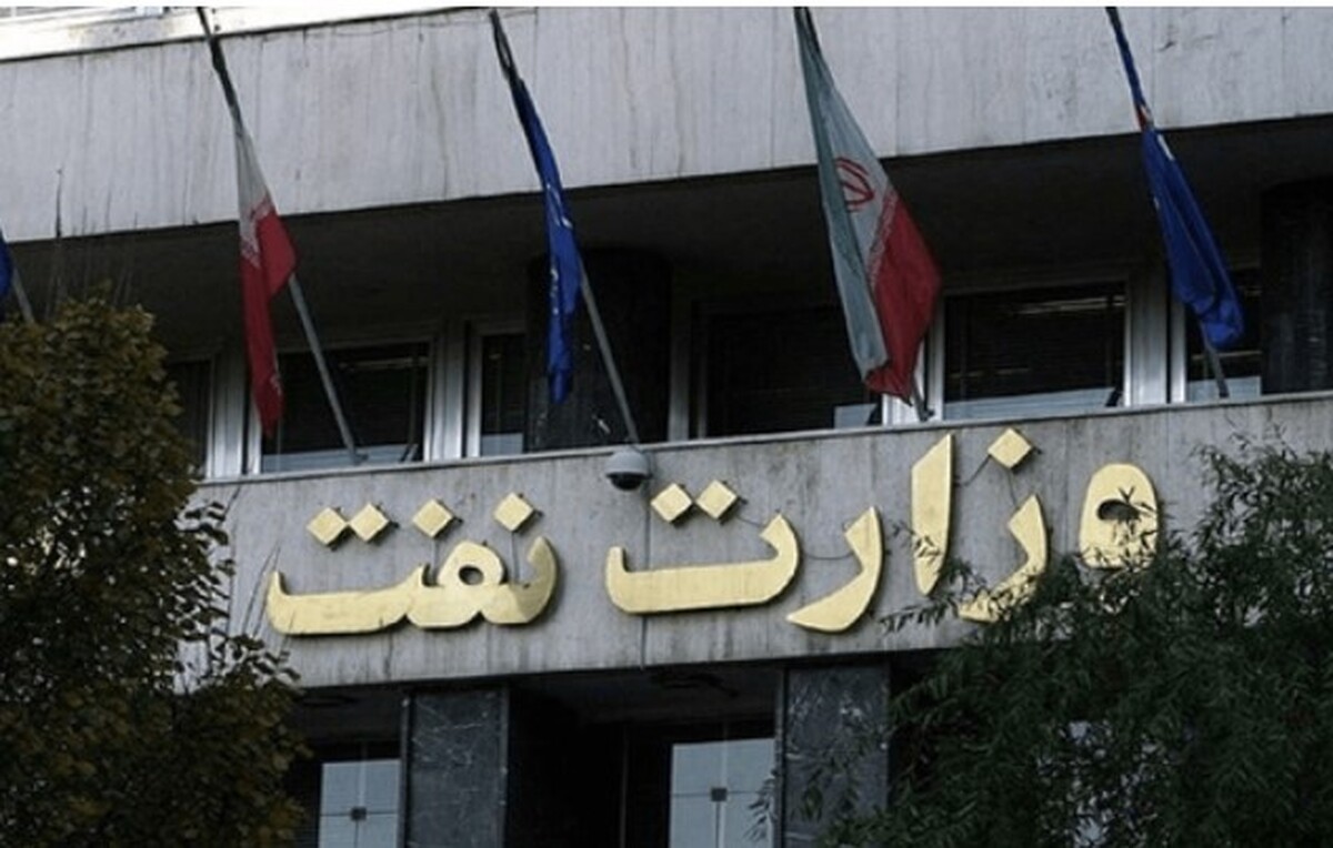 افشای اسامی ۵ مدیر بازنشسته و دوشغله وزارت نفت