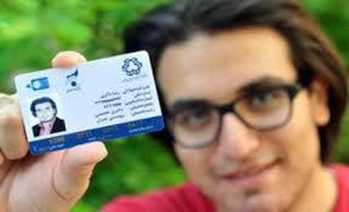 رفاه کارت دانشجویی چیست ؟