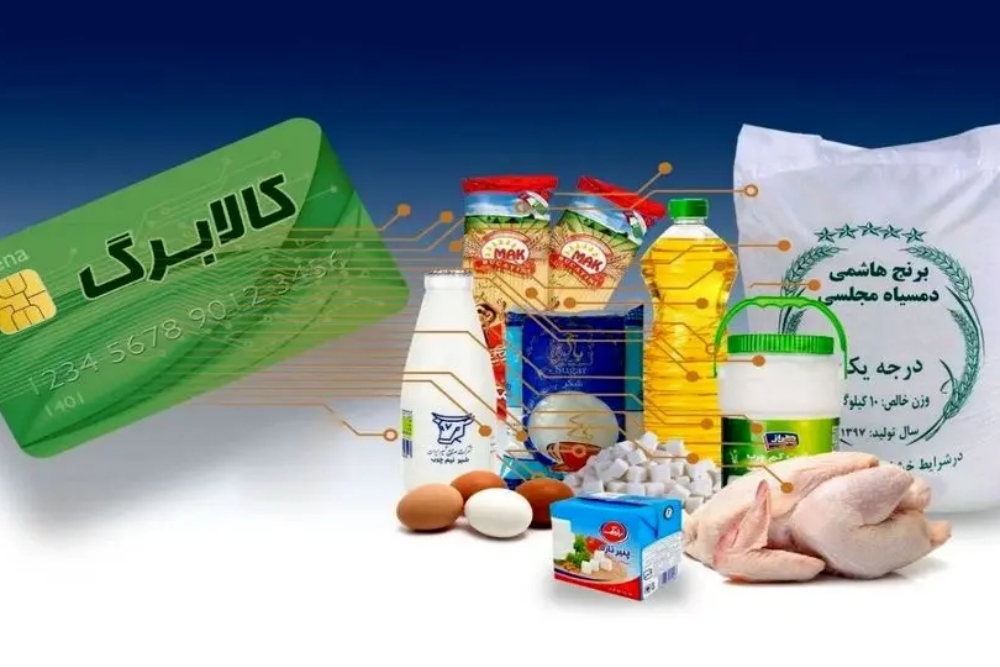 کالابرگ آذرماه